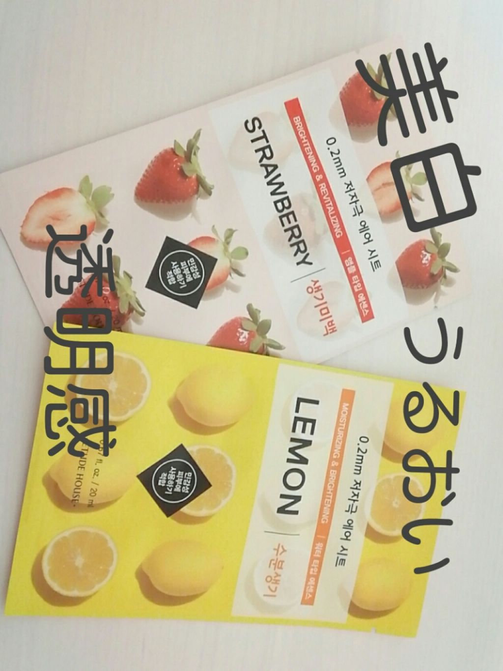 0.2エアフィットマスク/ETUDE/シートマスク・パックを使ったクチコミ(1枚目)