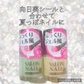 DAISOサロンネイルエナメル