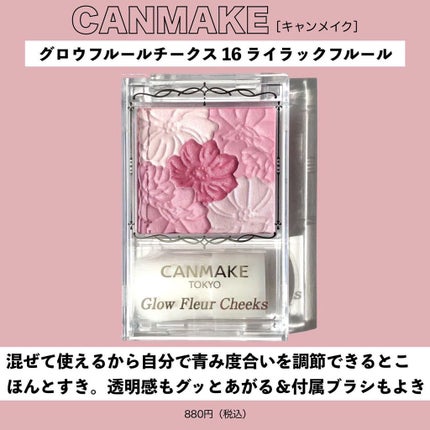 グロウフルールチークス/キャンメイク/パウダーチークを使ったクチコミ(8枚目)