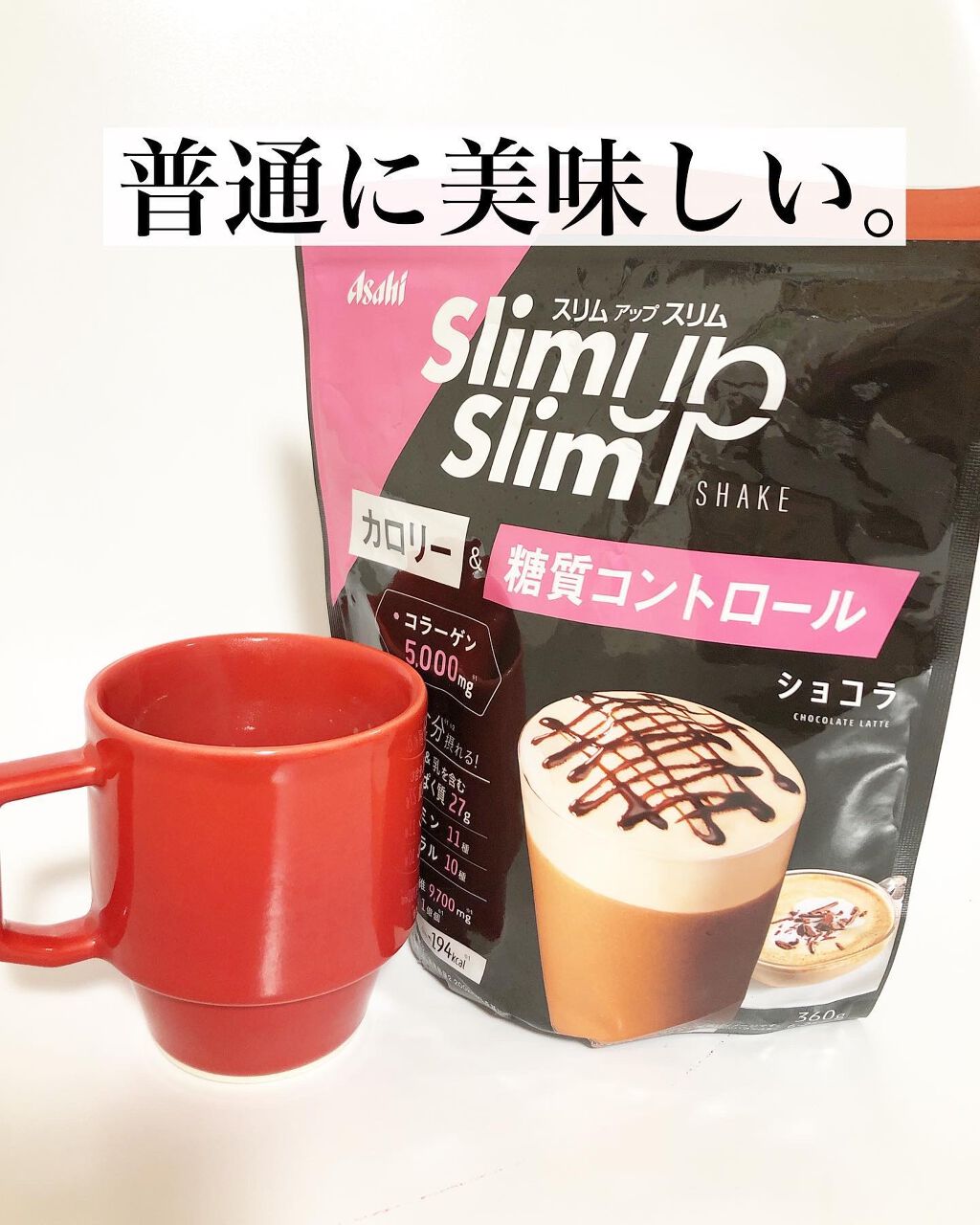 スリムアップスリム シェイク ロイヤルミルクティー味 360g