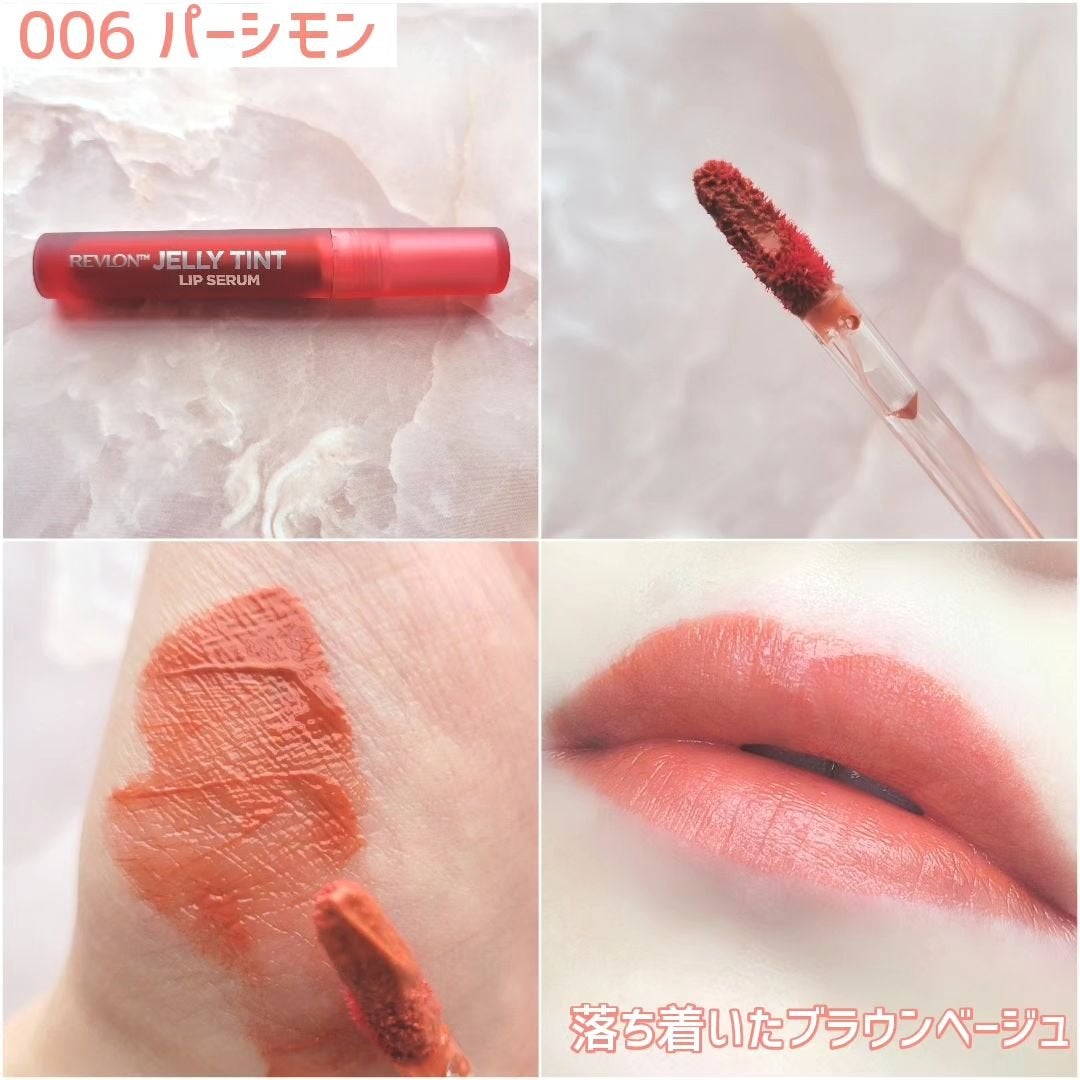 レブロン ジェリー ティント リップ セラム/REVLON/リップティントを使ったクチコミ(5枚目)