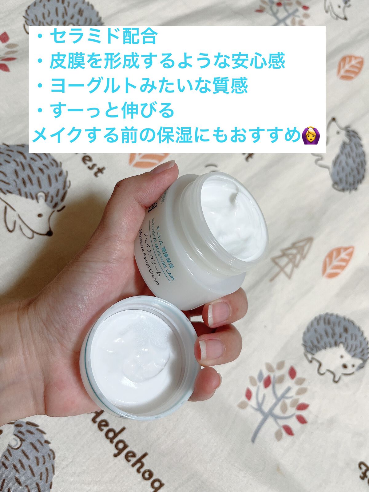 潤浸保湿 フェイスクリーム/キュレル/フェイスクリームを使ったクチコミ（2枚目）