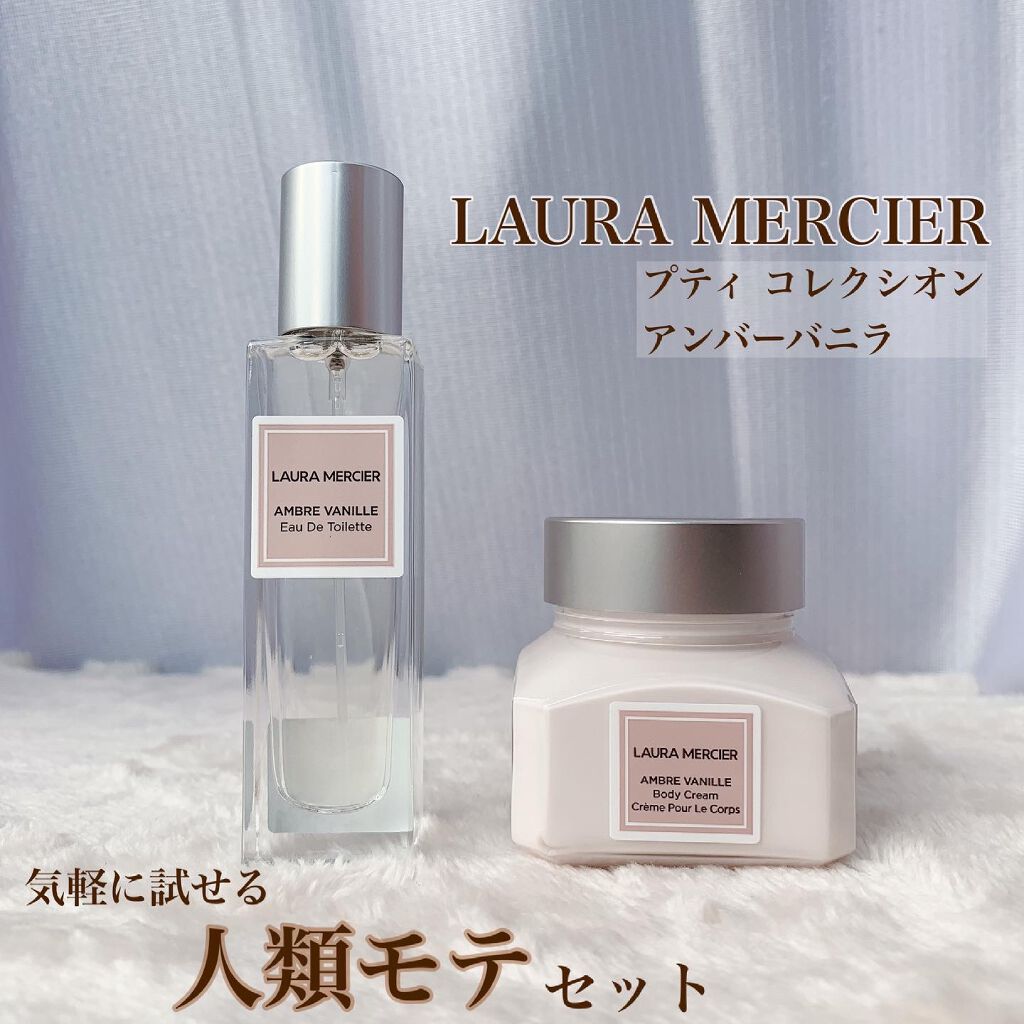 プティ コレクシオン アンバーバニラ s/ローラ メルシエ/その他キットセットを使ったクチコミ（1枚目）