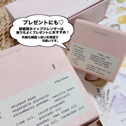 ヴィーガンパッククレンザー/WHIPPED/洗顔フォームを使ったクチコミ(8枚目)