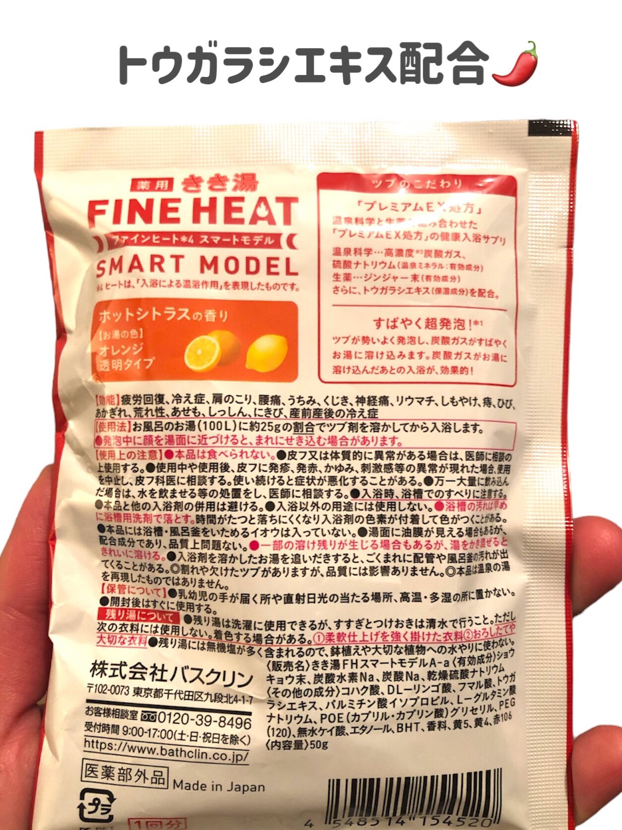 きき湯 ファインヒート スマートモデル/きき湯/炭酸系入浴剤を使ったクチコミ（3枚目）