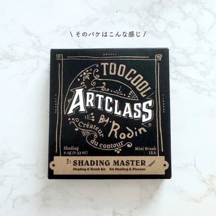 アートクラスバイロダン シェーディング/too cool for school/シェーディングを使ったクチコミ(4枚目)