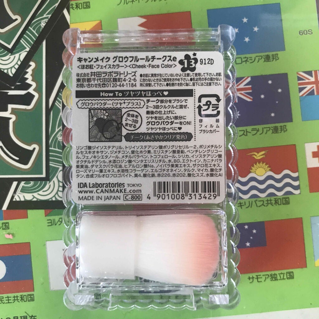 グロウフルールチークス/キャンメイク/パウダーチークを使ったクチコミ(2枚目)