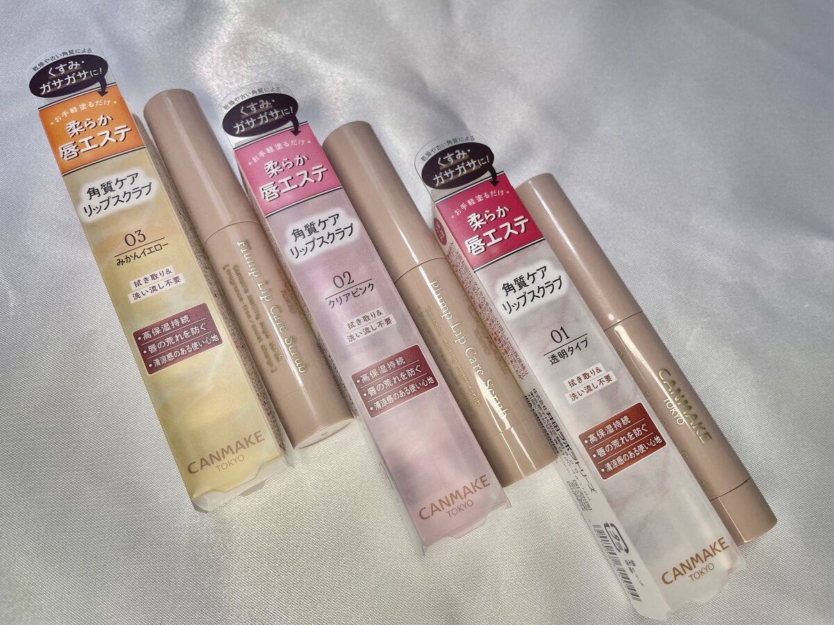 プランプリップケアスクラブ/キャンメイク/リップスクラブを使ったクチコミ（2枚目）