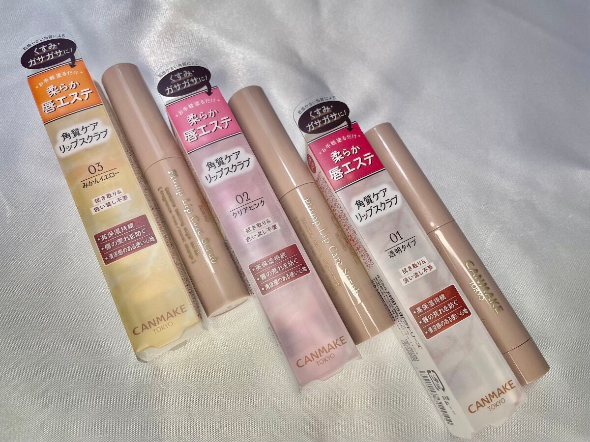 プランプリップケアスクラブ/キャンメイク/リップスクラブを使ったクチコミ(2枚目)