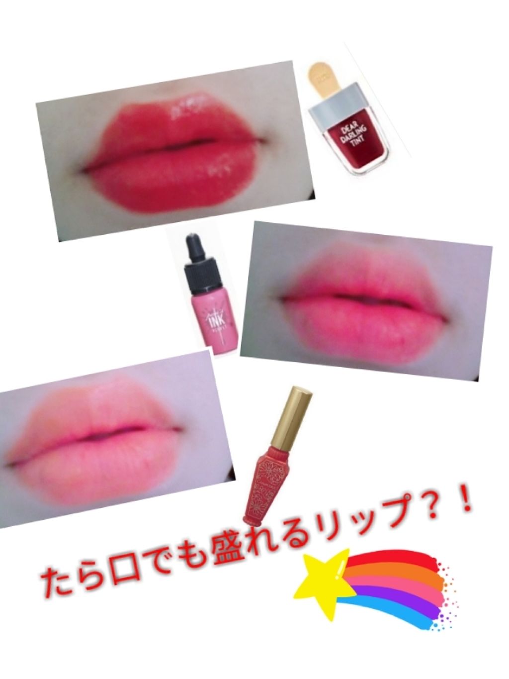 リップティントシロップ/キャンメイク/リップティントを使ったクチコミ(1枚目)