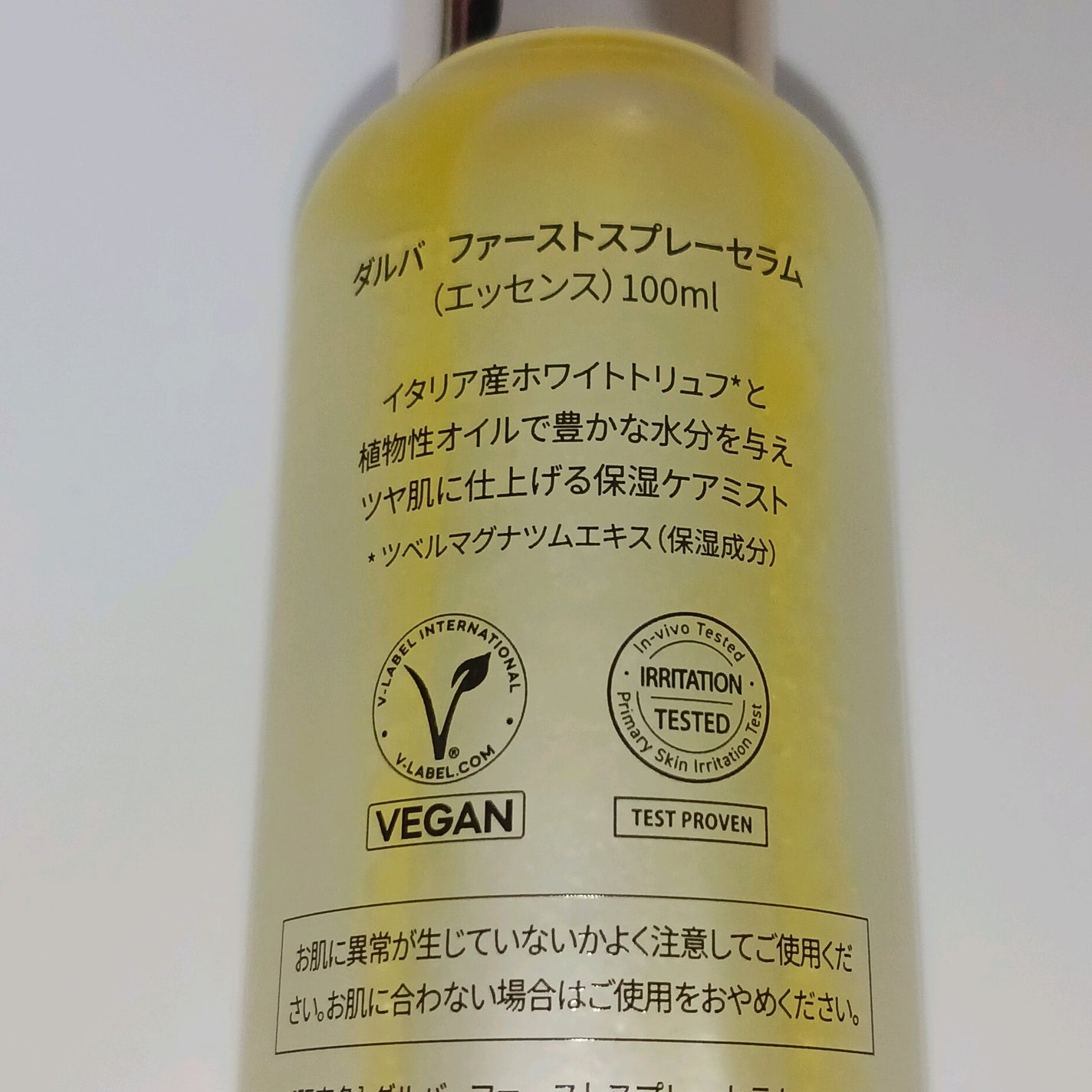 ダルバ ホワイトトリュフファーストスプレーセラム/ダルバ/ミスト状化粧水を使ったクチコミ(2枚目)