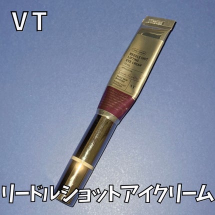 リードルショット リフティングアイクリーム/VT/アイケア・アイクリームを使ったクチコミ(1枚目)