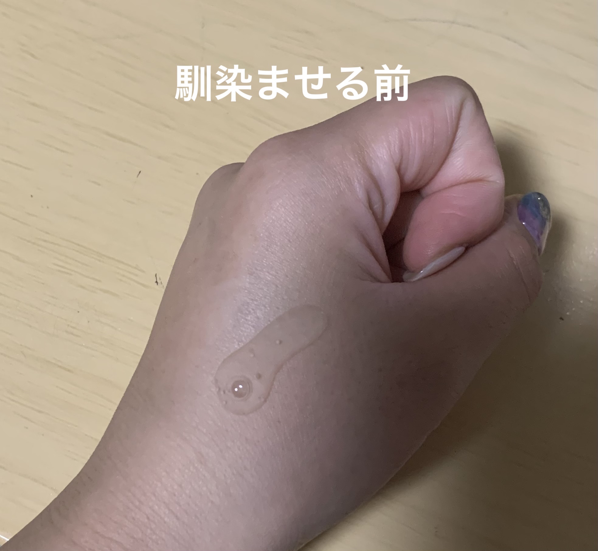 を使ったクチコミ（2枚目）