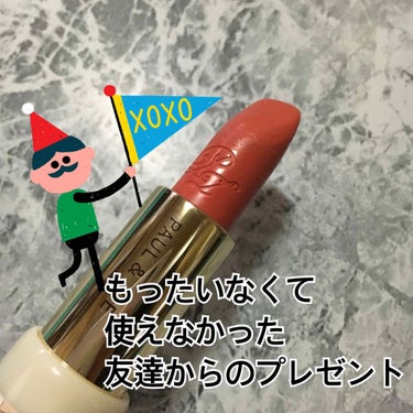 イエベにぴったりのお利口リップ。
上品で落ち着いた雰囲気になるお嬢様カラー！
誕生日プレゼントでもらって、あまりの可愛さに汚したくなくてメイクポーチに入れられなかった子😭

Paul & JOE リップ