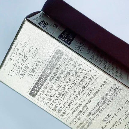 しぃ on LIPS 「オージオビューティーオープナーリンクル&ホワイト(美容液)を紹..」(6枚目)