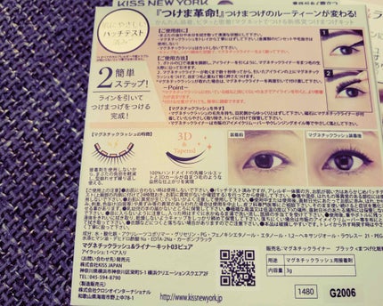 マグネチックラッシュ&ライナー/KISS NEW YORK/メイクアップキットを使ったクチコミ(2枚目)