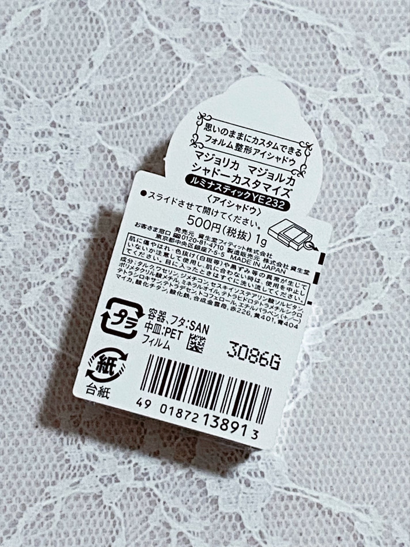 シャドーカスタマイズ/MAJOLICA MAJORCA/単色アイシャドウを使ったクチコミ(3枚目)