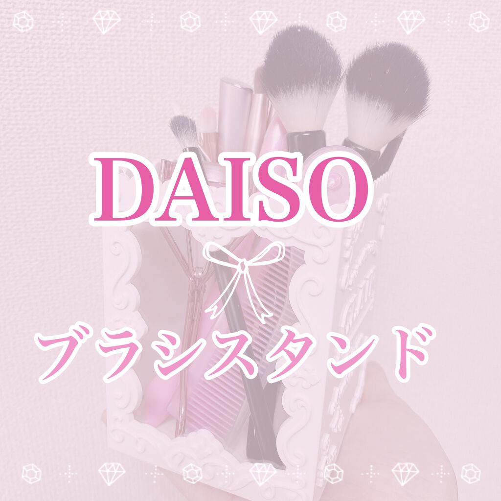 フォトフレーム付き ペンスタンド/DAISO/その他を使ったクチコミ（1枚目）