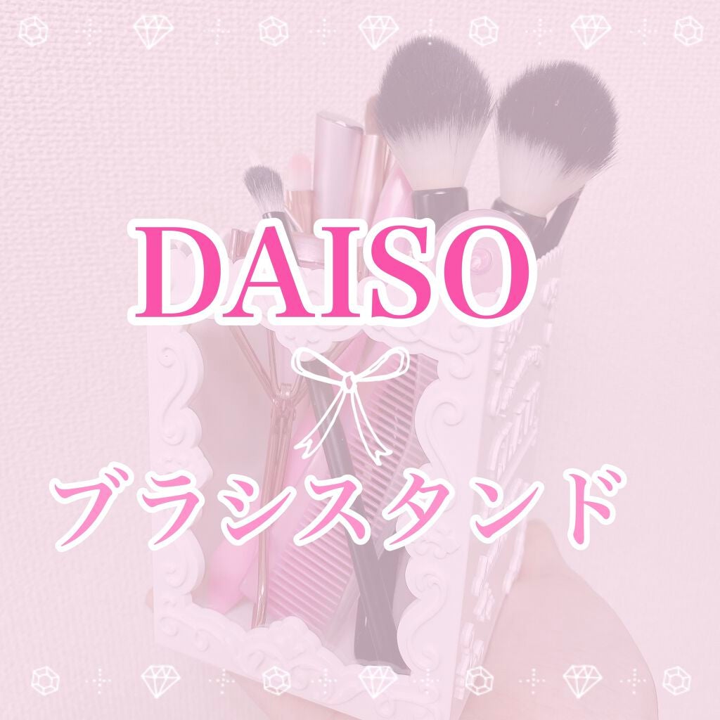 フォトフレーム付き ペンスタンド/DAISO/その他を使ったクチコミ(1枚目)