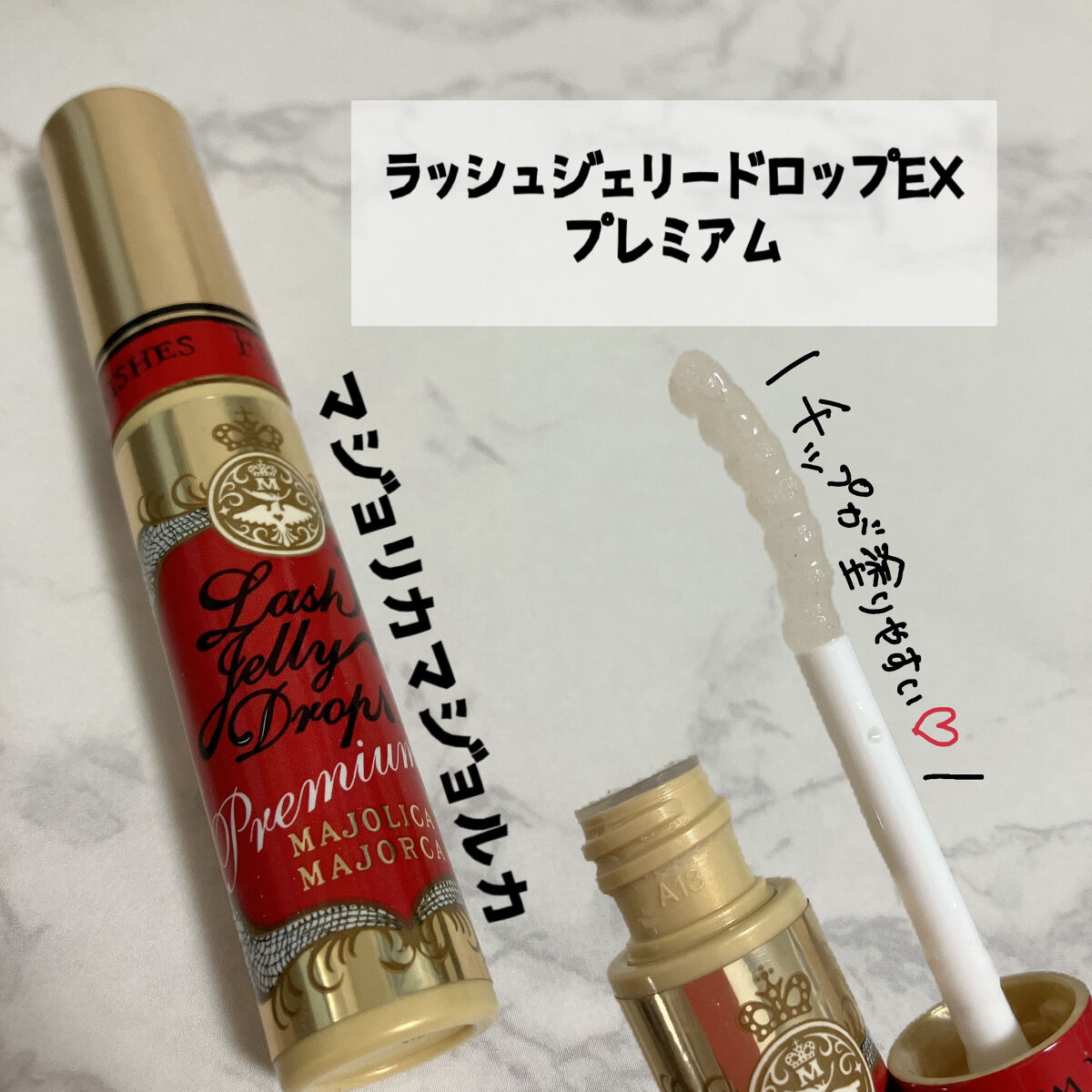 ラピッドラッシュ(R)　日本仕様正規品/ベリタス/まつげ美容液を使ったクチコミ（2枚目）