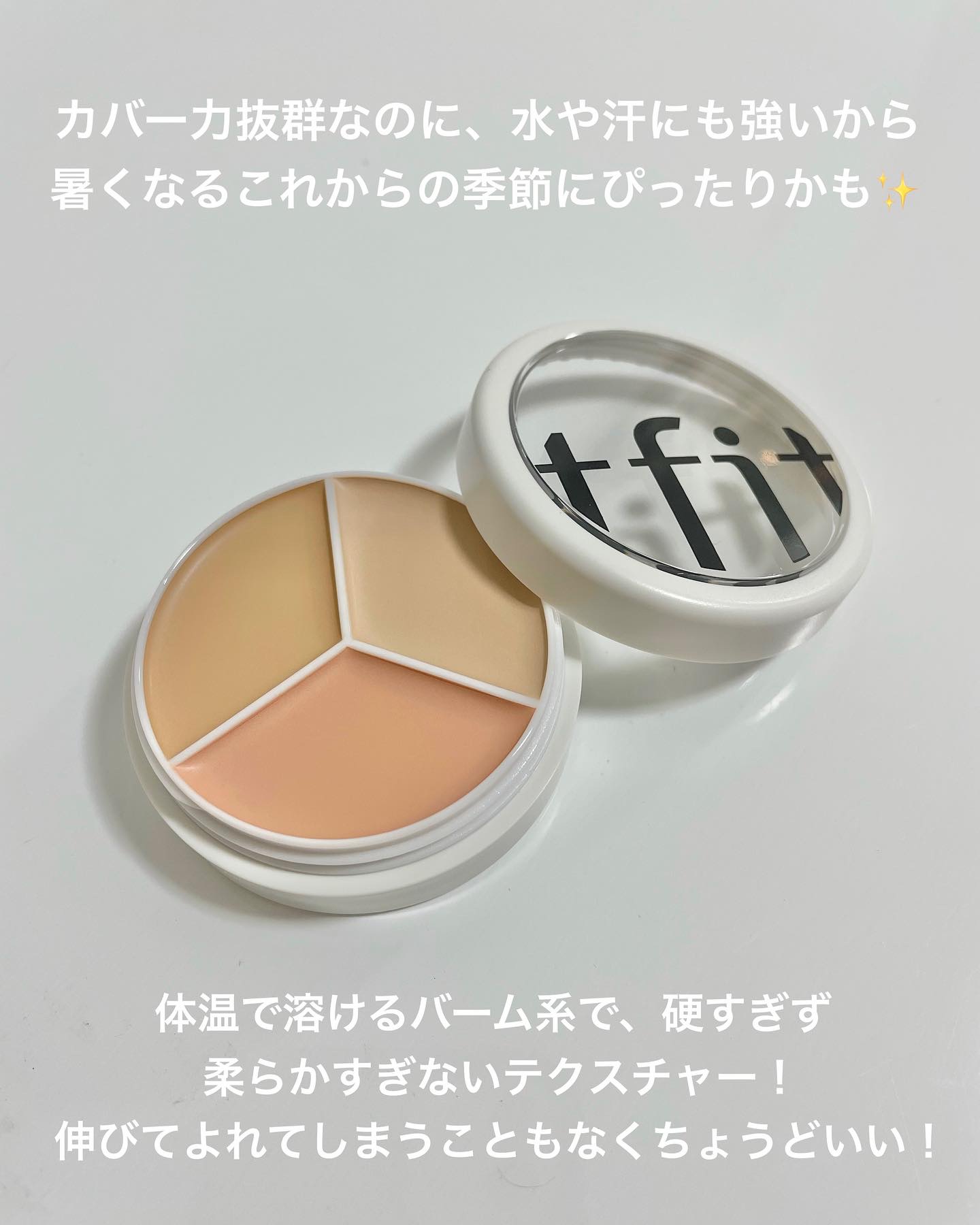 カバーアッププロコンシーラー/TFIT/パレットコンシーラーを使ったクチコミ（3枚目）