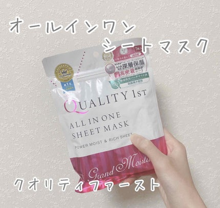 オールインワンシートマスク グランモイスト 携帯用/クオリティファースト/シートマスク・パックを使ったクチコミ(1枚目)