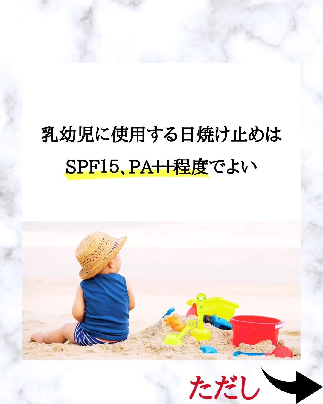 みついだいすけ on LIPS 「赤ちゃんに塗る日焼け止めは紫外線吸収剤フリーがおすすめですが、..」(4枚目)