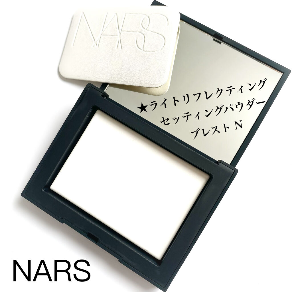 ライトリフレクティングセッティングパウダー　プレスト　N/NARS/プレストパウダーを使ったクチコミ（1枚目）