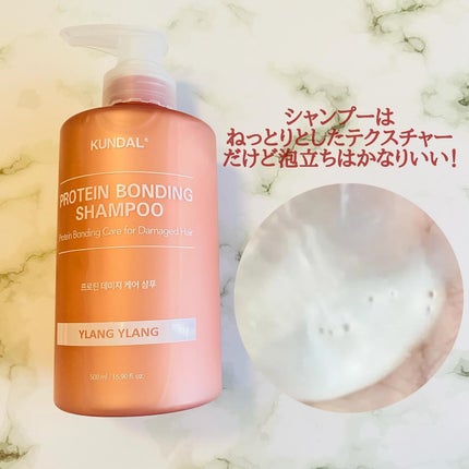 クンダル ダメージケア シャンプー/トリートメント/KUNDAL/市販シャンプーを使ったクチコミ(2枚目)