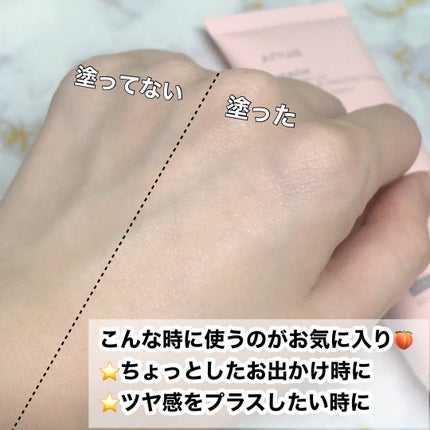 桃ナイアシン UVトーンアッププロテクション/Anua/化粧下地を使ったクチコミ(3枚目)