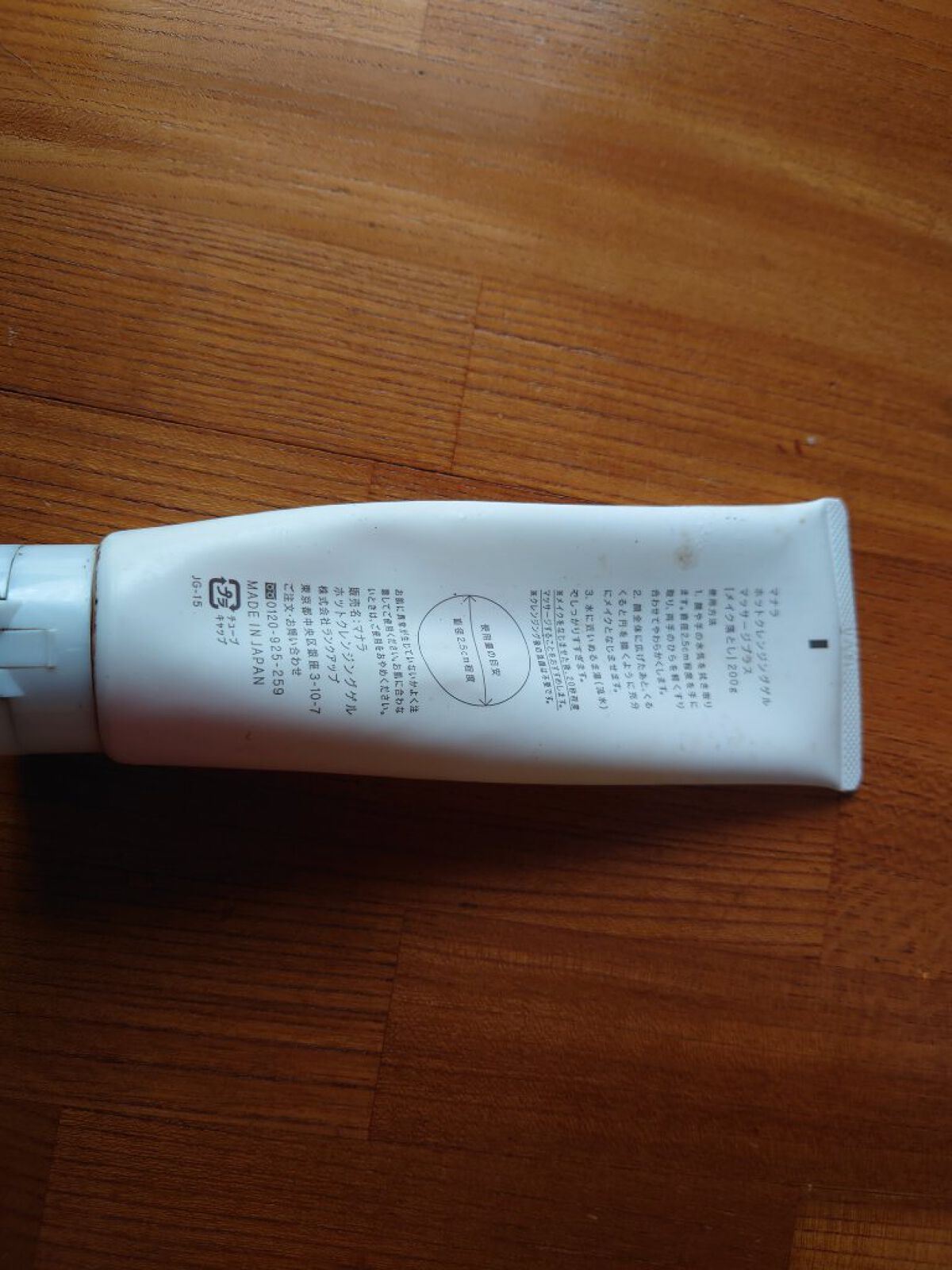 ホットクレンジングゲル マッサージプラス/マナラ/クレンジングジェルを使ったクチコミ（2枚目）