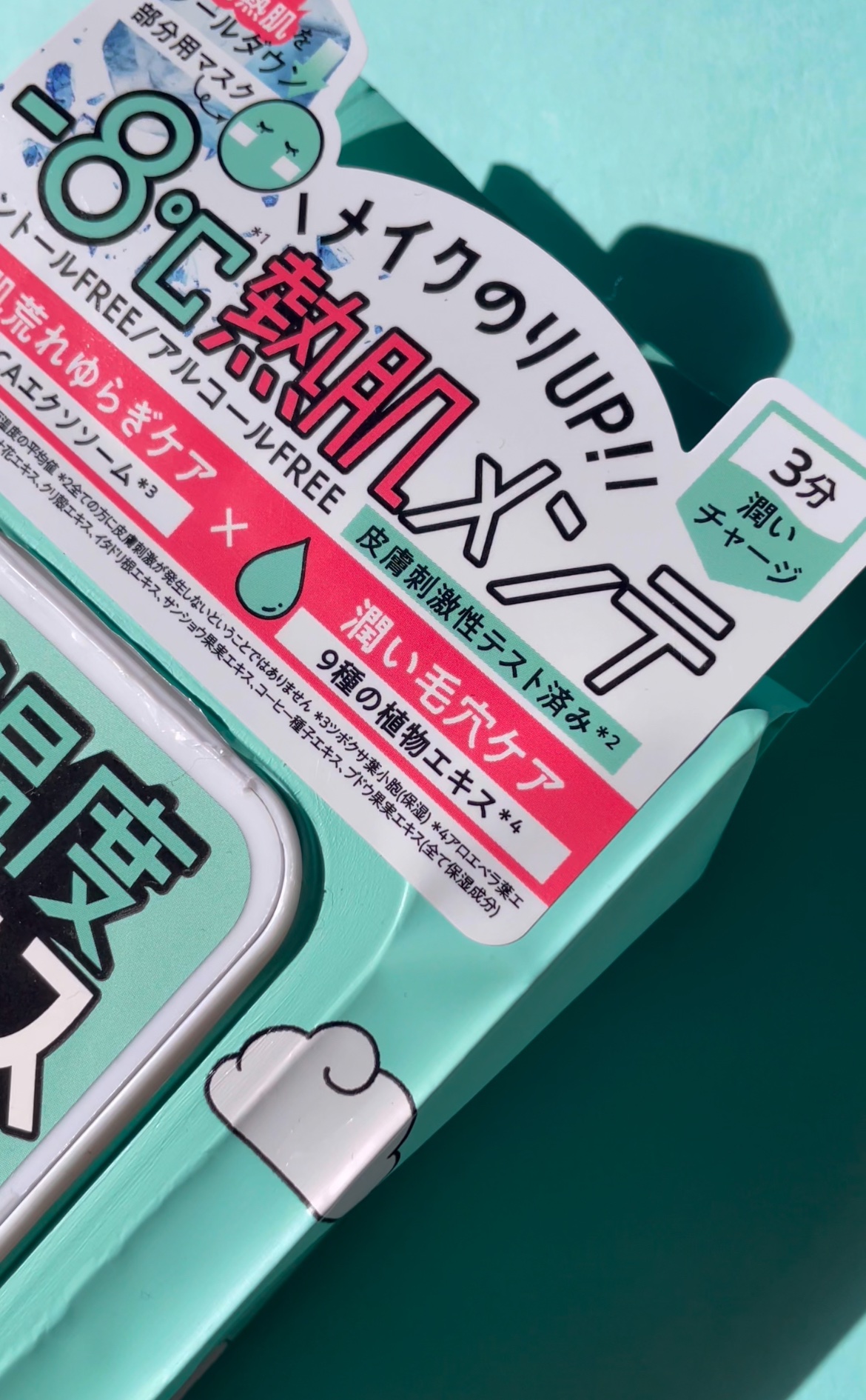 クーリングスクエアパック/ICY ZAP/シートマスク・パックを使ったクチコミ（2枚目）