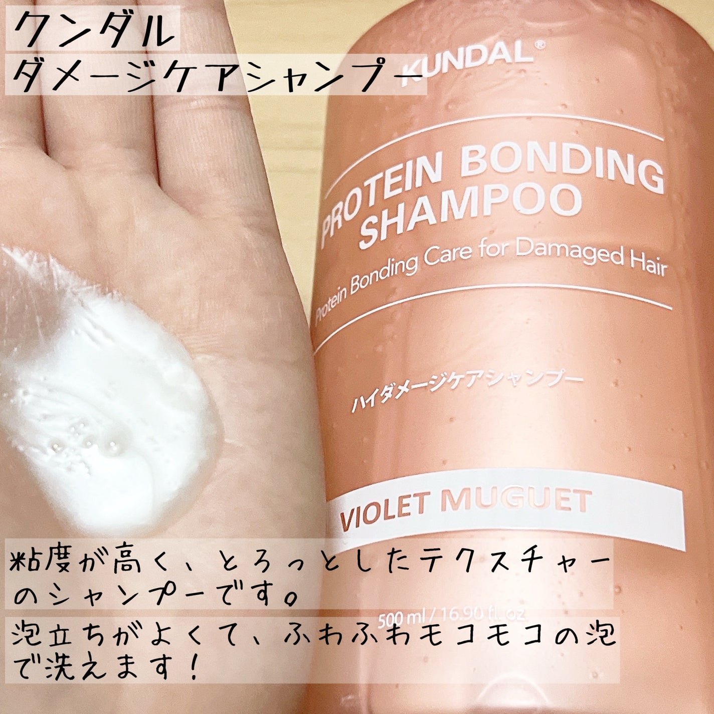 クンダル ダメージケア シャンプー/トリートメント/KUNDAL/市販シャンプーを使ったクチコミ(2枚目)