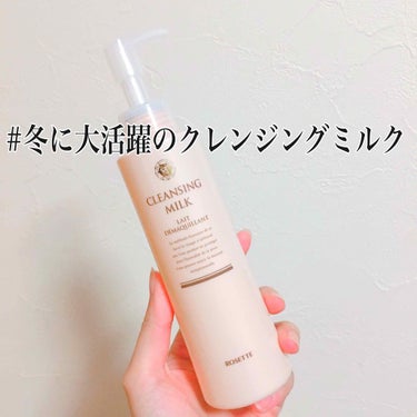 使い切ったのでレビュー上げますー！！
私はリピしたいなって思った商品でした♡

最初に説明をよく見ず、普通のミルクタイプの
クレンジングだと思って買ってました🤫
パッケージをよく見たら拭き取りOKと書い