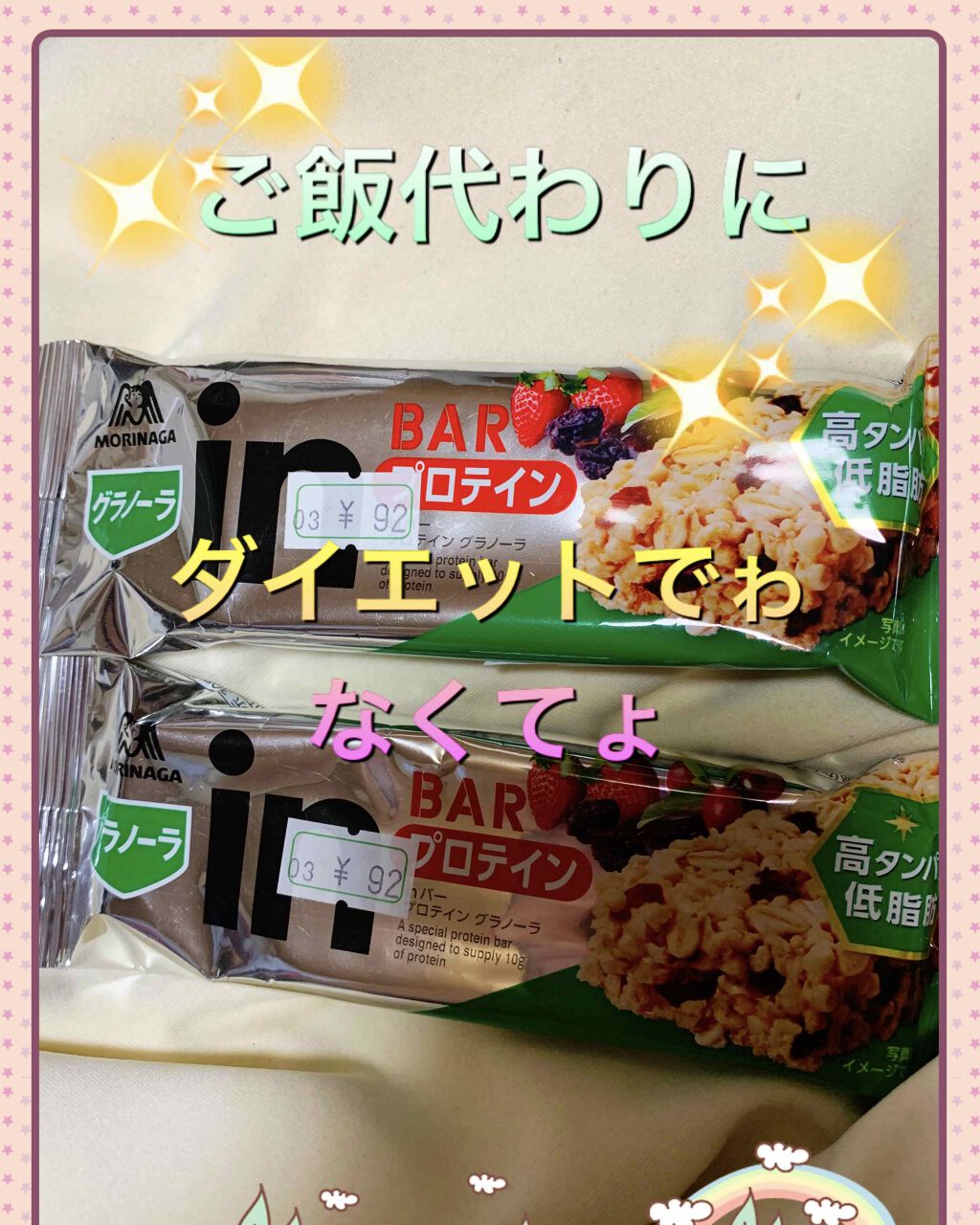 バランスアップ クリーム玄米ブラン クリームチーズ アサヒフードアンドヘルスケアを使った口コミ コスメ大公開ウィークカロリーメイトみたい By リサラーソン 相互フォローいいね返 Lips