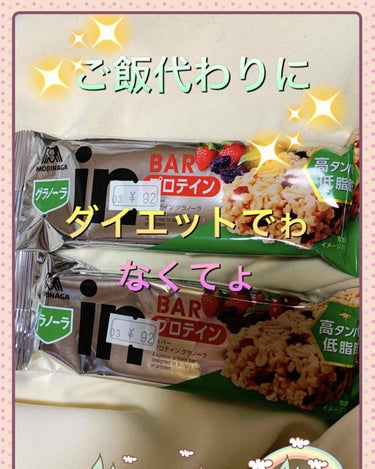 プロテインバー/Kirkland Signature(カークランドシグニチャー)/食品を使ったクチコミ（1枚目）