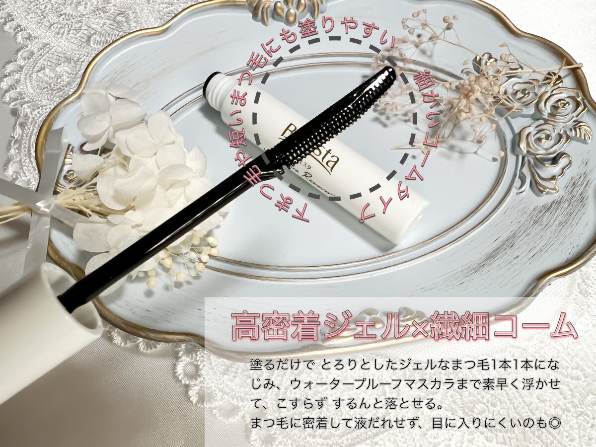 マスカラリムーバー/ビフェスタ/ポイントメイクリムーバーを使ったクチコミ(2枚目)