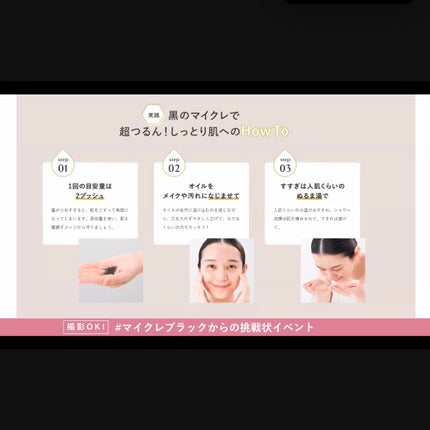 マイルドクレンジング オイル〈ブラック&スムース〉/ファンケル/オイルクレンジングを使ったクチコミ(6枚目)