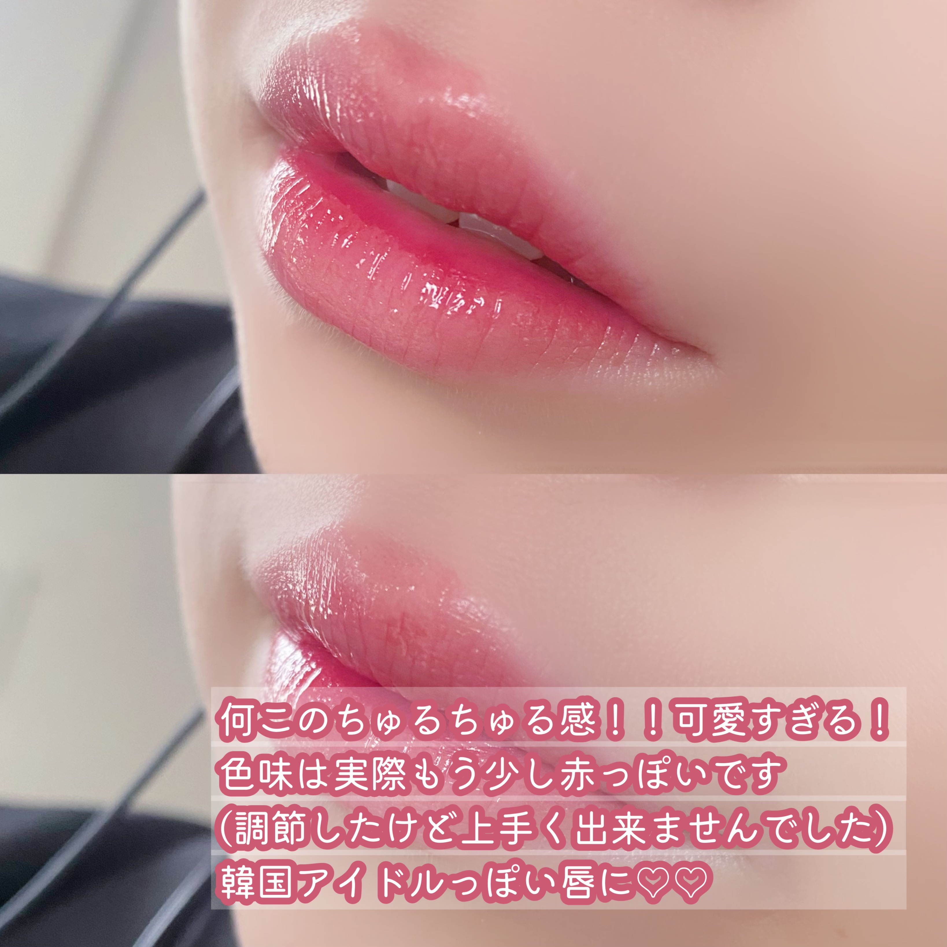 タンフルグラスティント/Colorgram/リップティントを使ったクチコミ（2枚目）