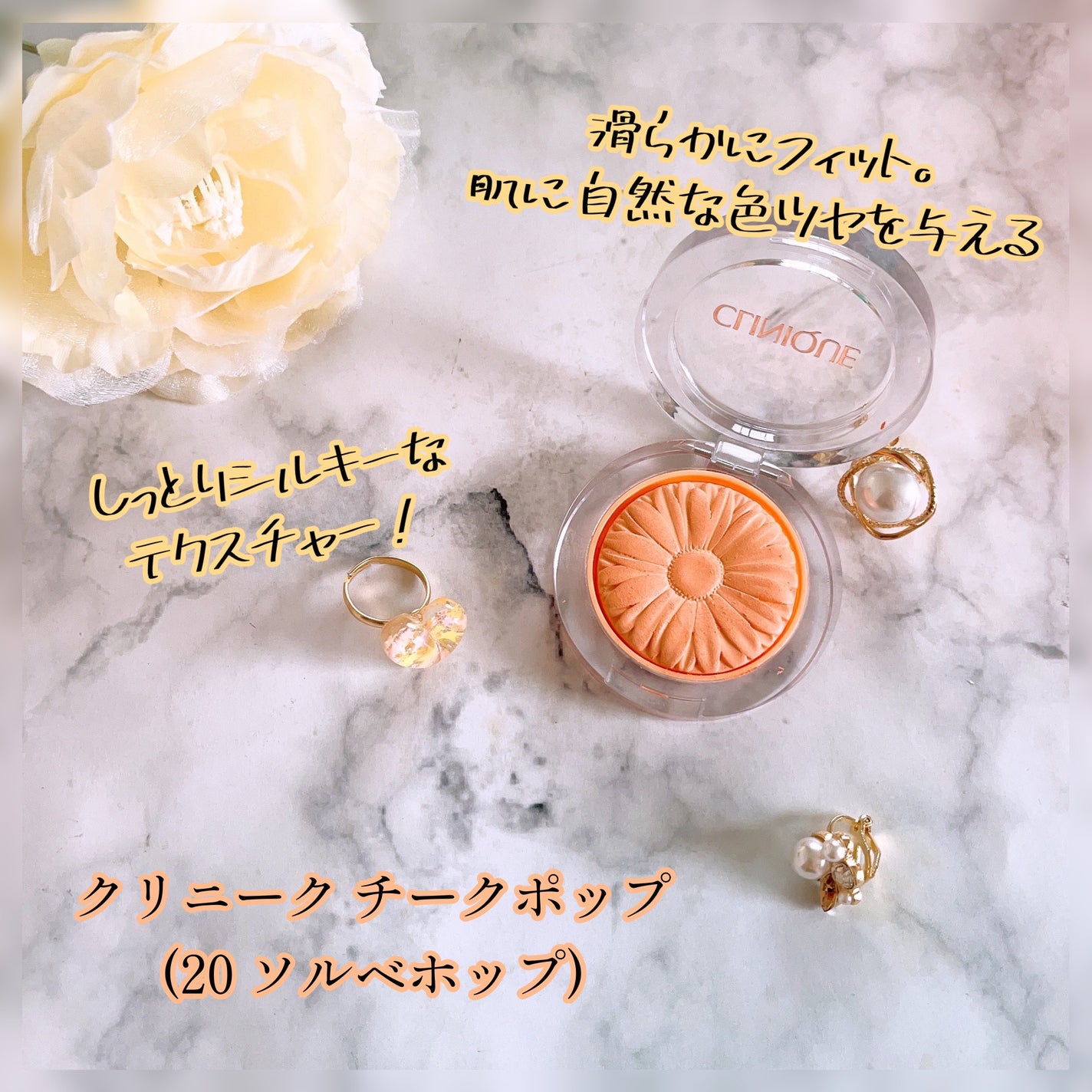 チーク ポップ/CLINIQUE/パウダーチークを使ったクチコミ(1枚目)