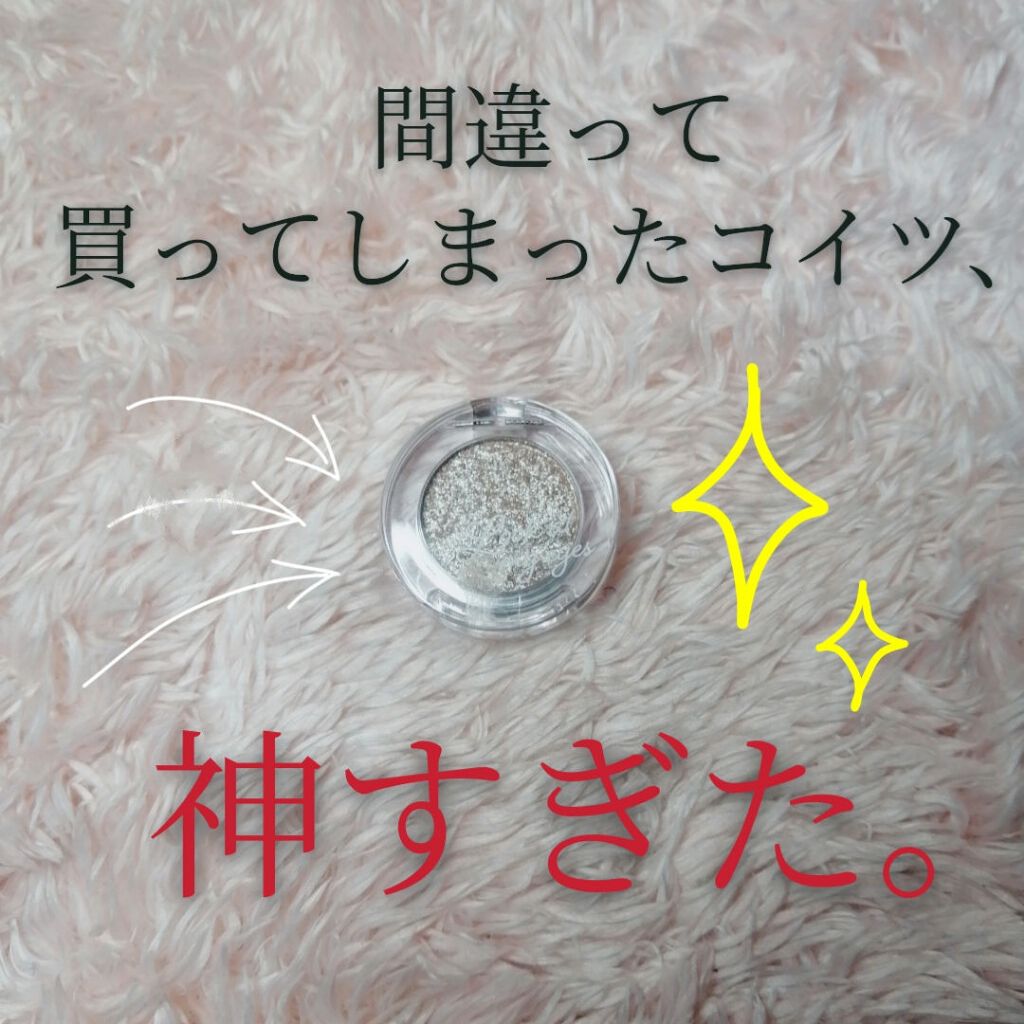 ルックアット マイアイズ/ETUDE/単色アイシャドウを使ったクチコミ(1枚目)