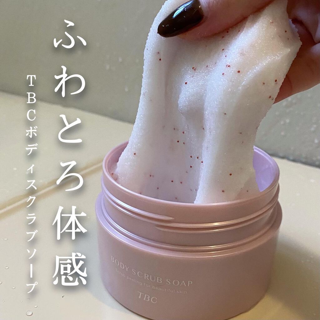 ボディスクラブソープ Tbcの口コミ 生クリームのようなふわとろ質感 By てむ 乾燥肌 代前半 Lips ボディスクラブソープ Tbcの口コミ 生クリームのようなふわとろ質感 By てむ 乾燥肌 代前半 Lips