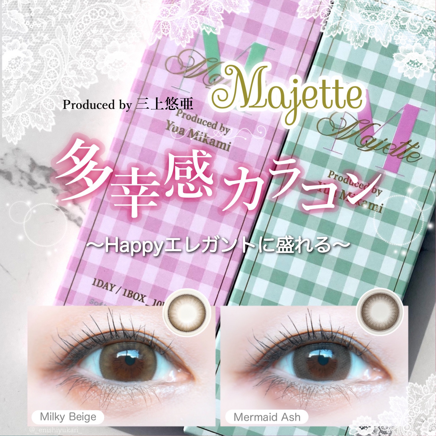 Majette 1day/Majette/ワンデー（１DAY）カラコンを使ったクチコミ（1枚目）