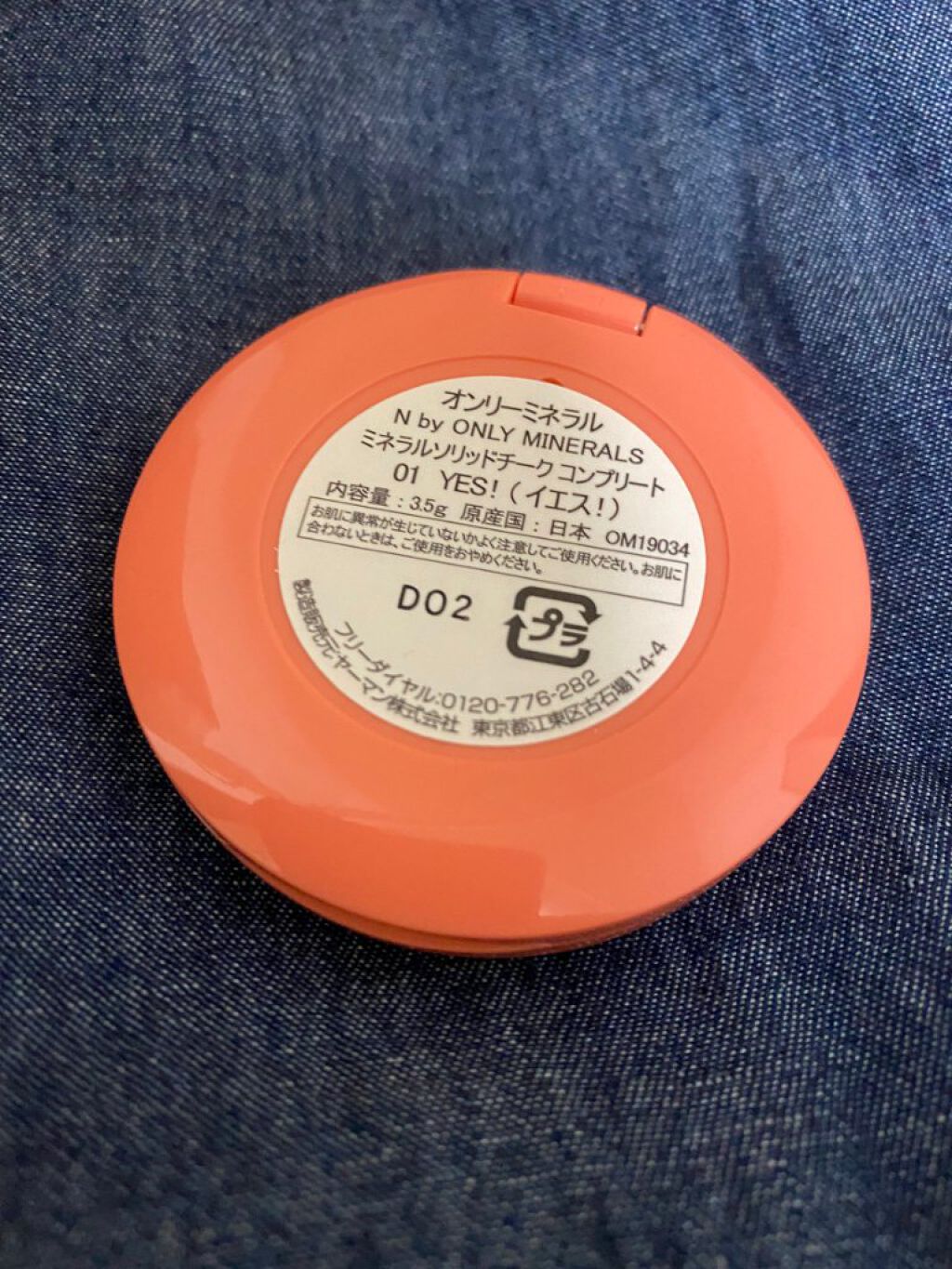 N by ONLY MINERALS ミネラルソリッドチーク コンプリート 01 YES!/ONLY MINERALS/ジェル・クリームチークを使ったクチコミ（2枚目）