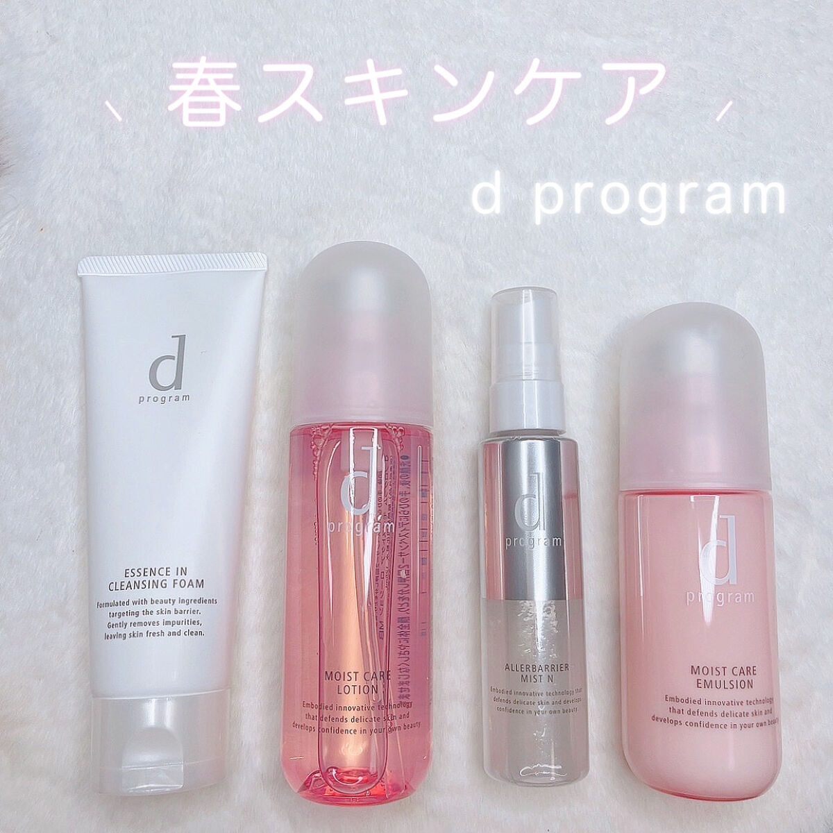 エッセンスイン クレンジングフォーム/d プログラム/洗顔フォームを使ったクチコミ（1枚目）