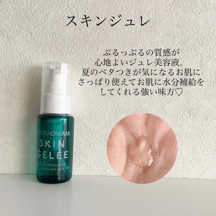 スキンジュレ/STEAMCREAM/美容液を使ったクチコミ(2枚目)