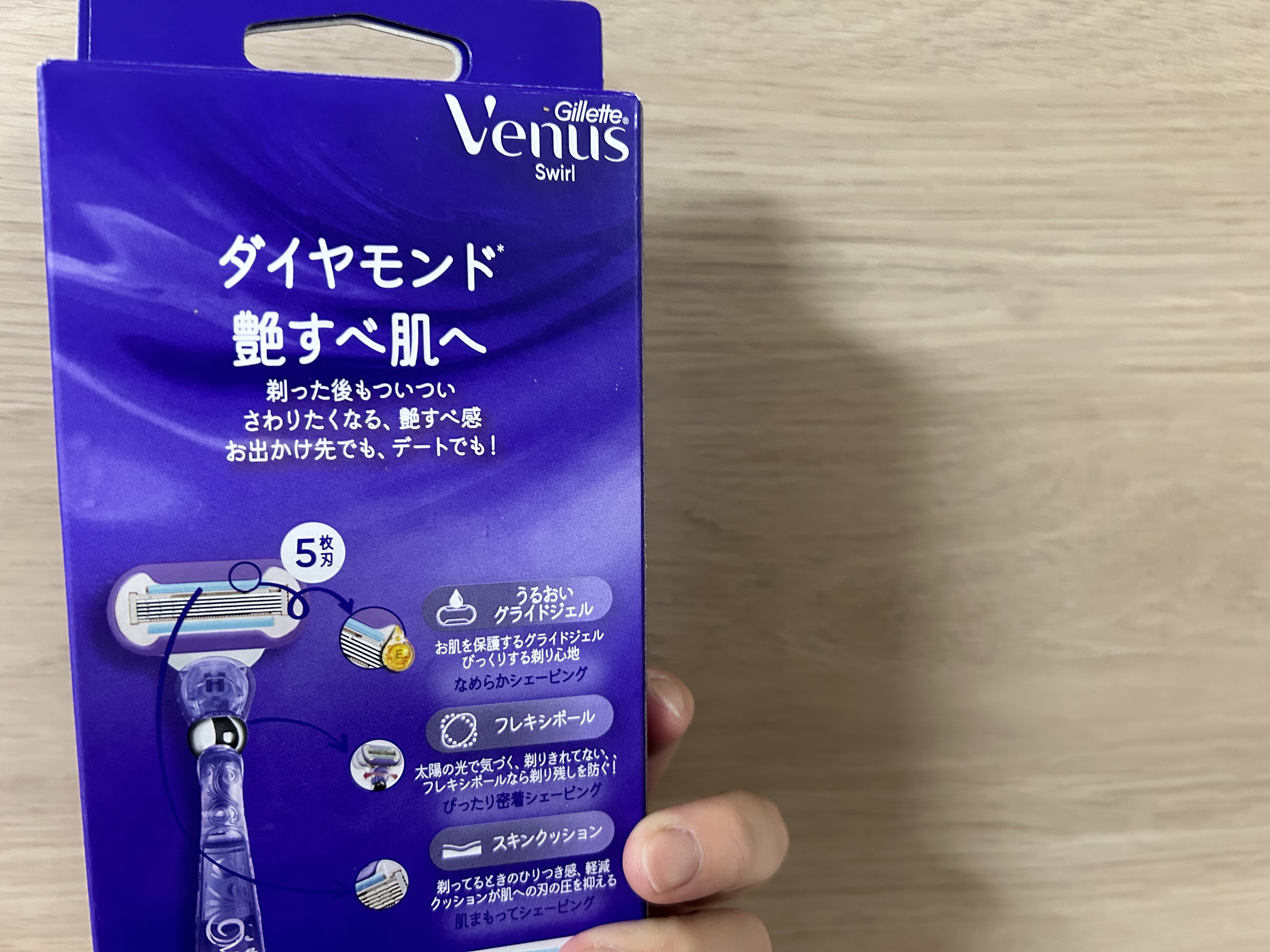 スワール 艶すべ肌/Gillette Venus/シェーバーを使ったクチコミ（2枚目）