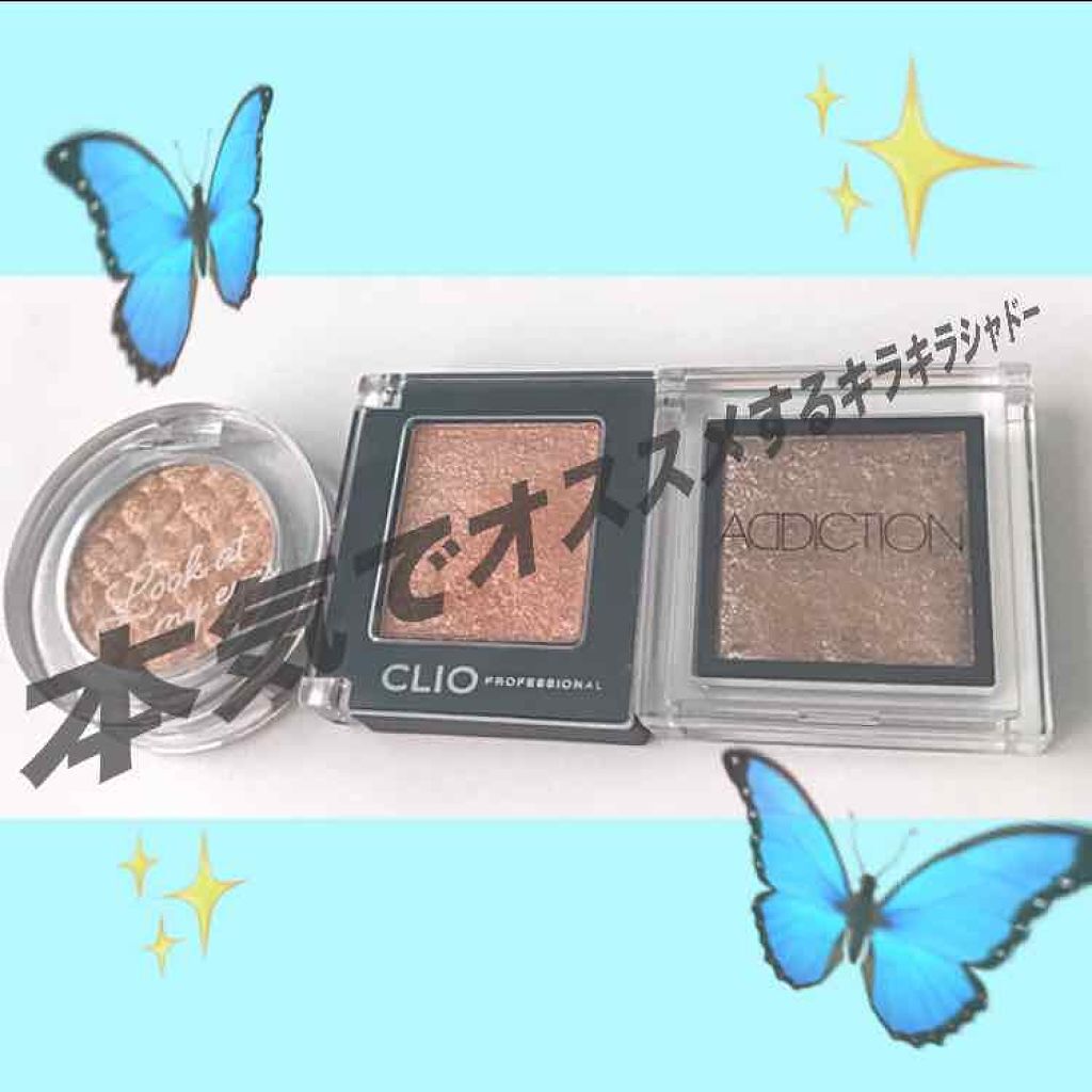 アディクション ザ アイシャドウ/ADDICTION/単色アイシャドウを使ったクチコミ（1枚目）