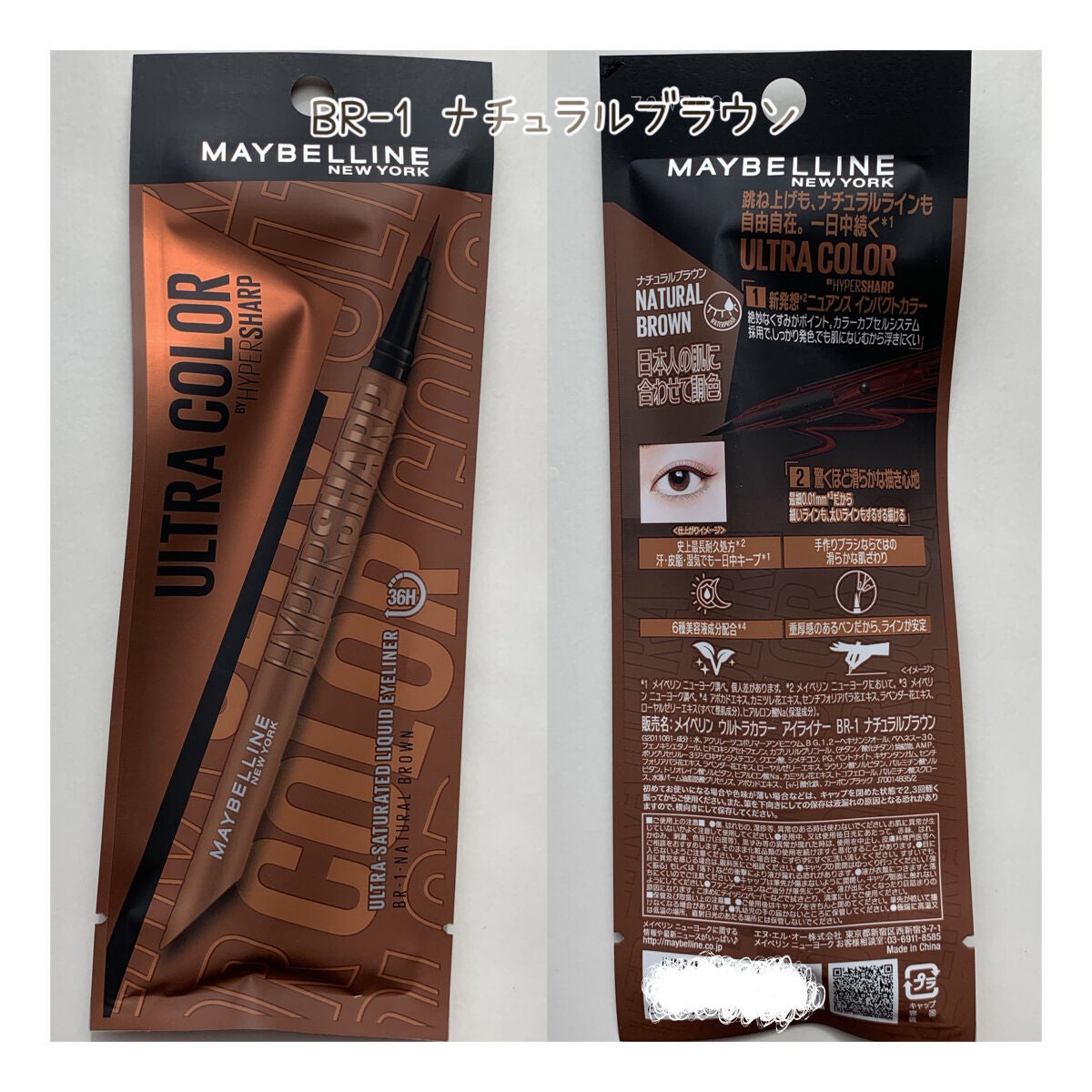 ウルトラカラー アイライナー/MAYBELLINE NEW YORK/リキッドアイライナーを使ったクチコミ(2枚目)