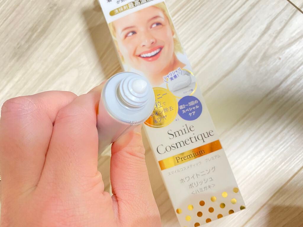 プレミアム ホワイトニングポリッシュ/Smile Cosmetique/歯磨き粉を使ったクチコミ(3枚目)
